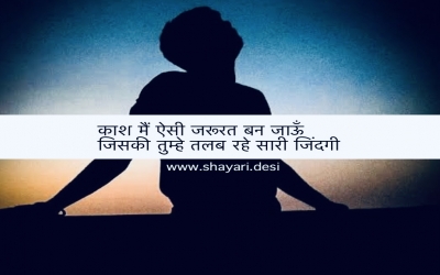 kash main aisi jrurat shayari  Download